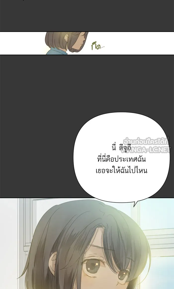 ฉันมันร้าย หรือเพราะโลกไม่น่ารัก ตอนที่ 35 รูปที่ 42