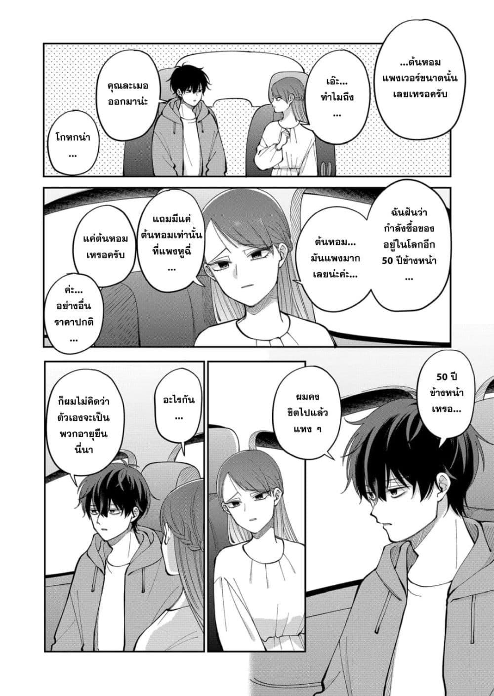 Manga-lc-com อ่านมังงะ อ่านการ์ตูน ออนไลน์ ฟรี Moriagaranai Date ตอนที่ 1 2 3 4 5 6 7 8 9 10 11 12 13 14 ฟรี ไม่มีโฆษณา Manga-lc - อ่าน มังงะ อ่าน การ์ตูน ออนไลน์ อ่านมังงะ ฟรี
