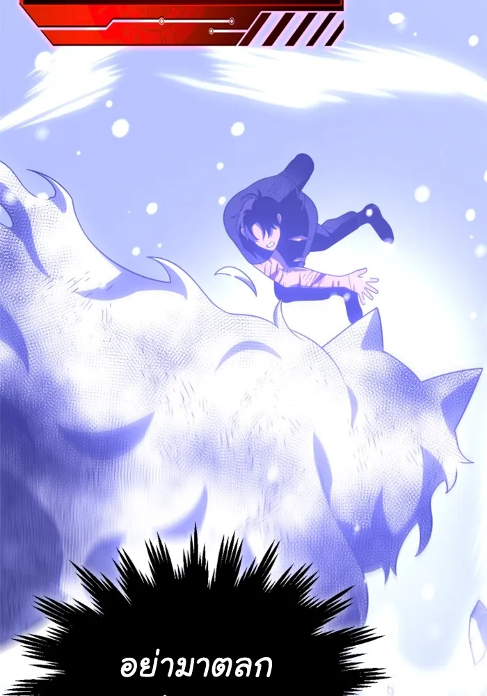 อดีตบอสหอคอย ตอนที่ 33 รูปที่ 56