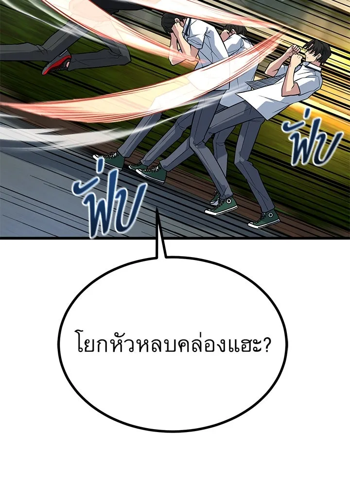 ราชาลานประลอง ตอนที่ 24 รูปที่ 172