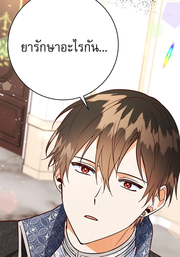 นางร้ายที่ไหนจะมีคุณธรรม ตอนที่ 57 รูปที่ 49