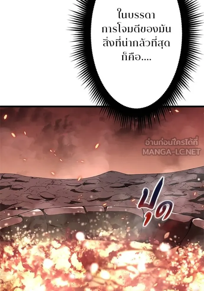 โคตรอาวุธลับ ตอนที่ 14 รูปที่ 43