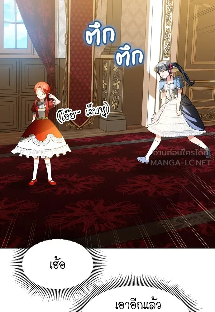 บุปผาลบคมดาบ ตอนที่ 5 รูปที่ 45