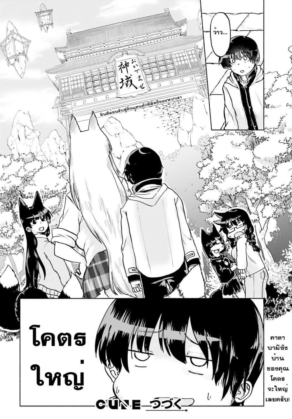 Manga-lc-com อ่านมังงะ อ่านการ์ตูน ออนไลน์ ฟรี Okitsune Gal Katabami-san ตอนที่ 1 2 3 4 5 6 7 8 9 10 11 12 13 14 ฟรี ไม่มีโฆษณา Manga-lc - อ่าน มังงะ อ่าน การ์ตูน ออนไลน์ อ่านมังงะ ฟรี