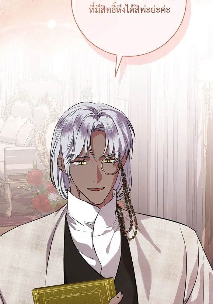 แด่ชู้รักของสามี ตอนที่ 75 รูปที่ 98