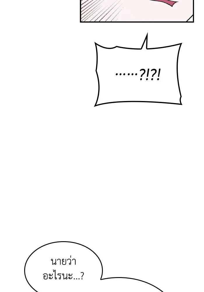 ทำแบบนี้ไม่ได้เพคะ องค์ชาย ตอนที่ 67 รูปที่ 58