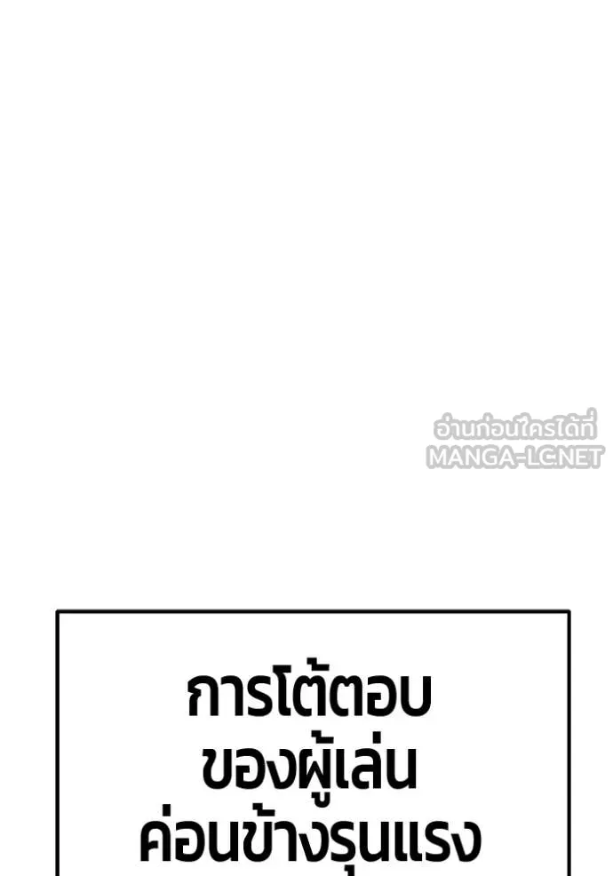 +99 ท่อนไม้ ตอนที่ 190 รูปที่ 33
