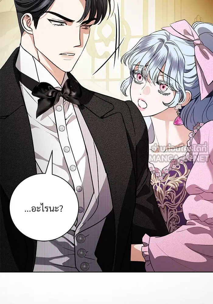 แด่ชู้รักของสามี ตอนที่ 67 รูปที่ 12