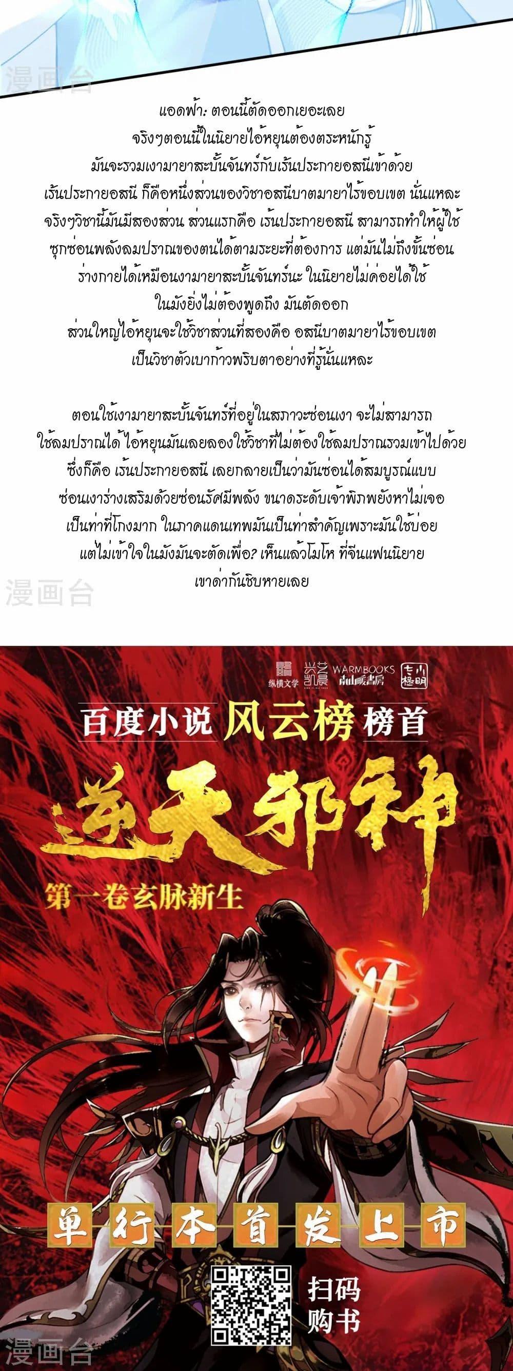 Manga-lc-com อ่านมังงะ อ่านการ์ตูน ออนไลน์ ฟรี Against the Gods อสูรพลิกฟ้า ตอนที่ 1 2 3 4 5 6 7 8 9 10 11 12 13 14 ฟรี ไม่มีโฆษณา Manga-lc - อ่าน มังงะ อ่าน การ์ตูน ออนไลน์ อ่านมังงะ ฟรี