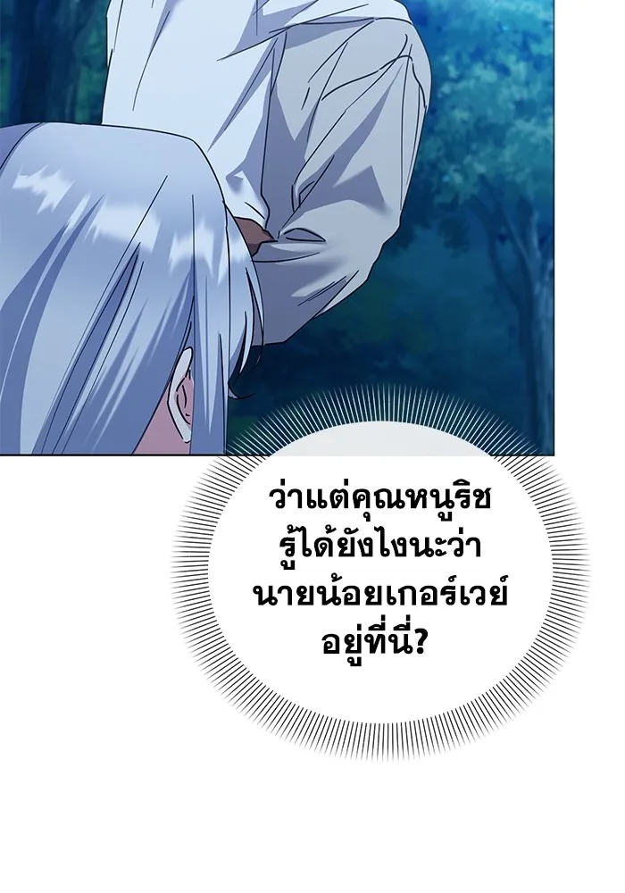 ชีวิตใหม่ในตระกูลมือสังหาร ตอนที่ 31 รูปที่ 76