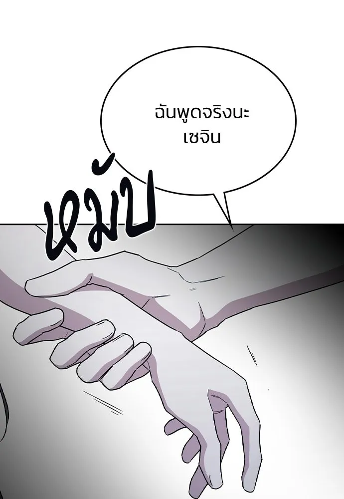 รักแล้วห้ามเลิก ตอนที่ 54 รูปที่ 154