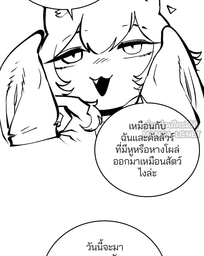 Player ตอนที่ 110 รูปที่ 147