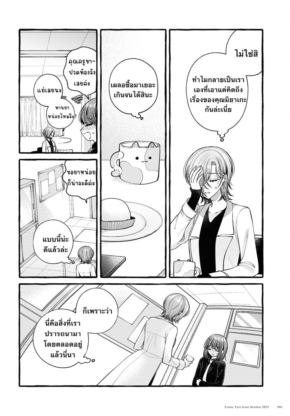 Manga-lc-com อ่านมังงะ อ่านการ์ตูน ออนไลน์ ฟรี Sabori nara Hokenshitsu de Douzo ตอนที่ 1 2 3 4 5 6 7 8 9 10 11 12 13 14 ฟรี ไม่มีโฆษณา Manga-lc - อ่าน มังงะ อ่าน การ์ตูน ออนไลน์ อ่านมังงะ ฟรี