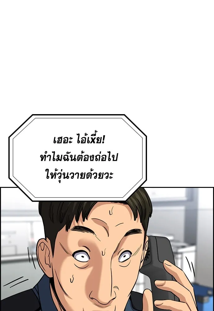 การศึกษาที่แท้จริง ตอนที่ 249 รูปที่ 19