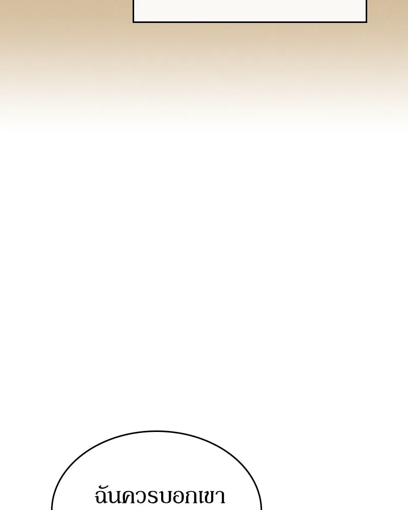กำราบรักร้ายนายจอมพยศ ตอนที่ 7 รูปที่ 41