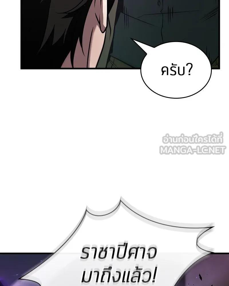 Omniscient Reader อ่านชะตาวันสิ้นโลก ตอนที่ 42 อาสโมเดียส (2) รูปที่ 48