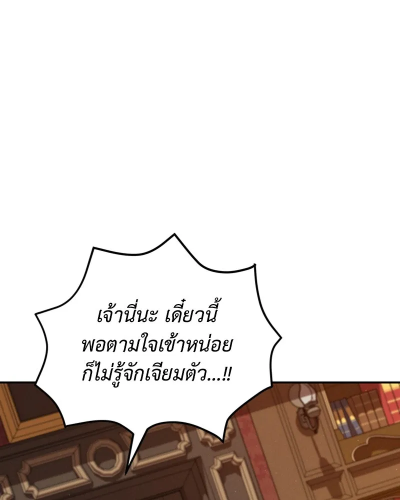 โอ้ ศัตรูที่รัก ตอนที่ 32 รูปที่ 10