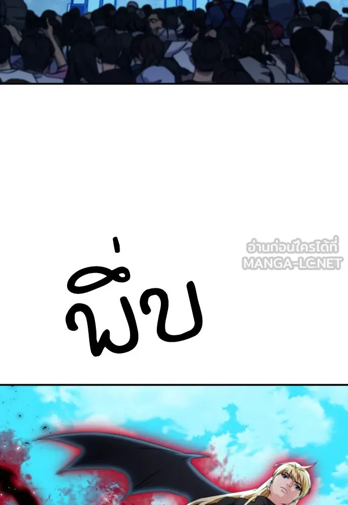 ดรูอิดแห่งสถานีโซล ตอนที่ 176 รูปที่ 57