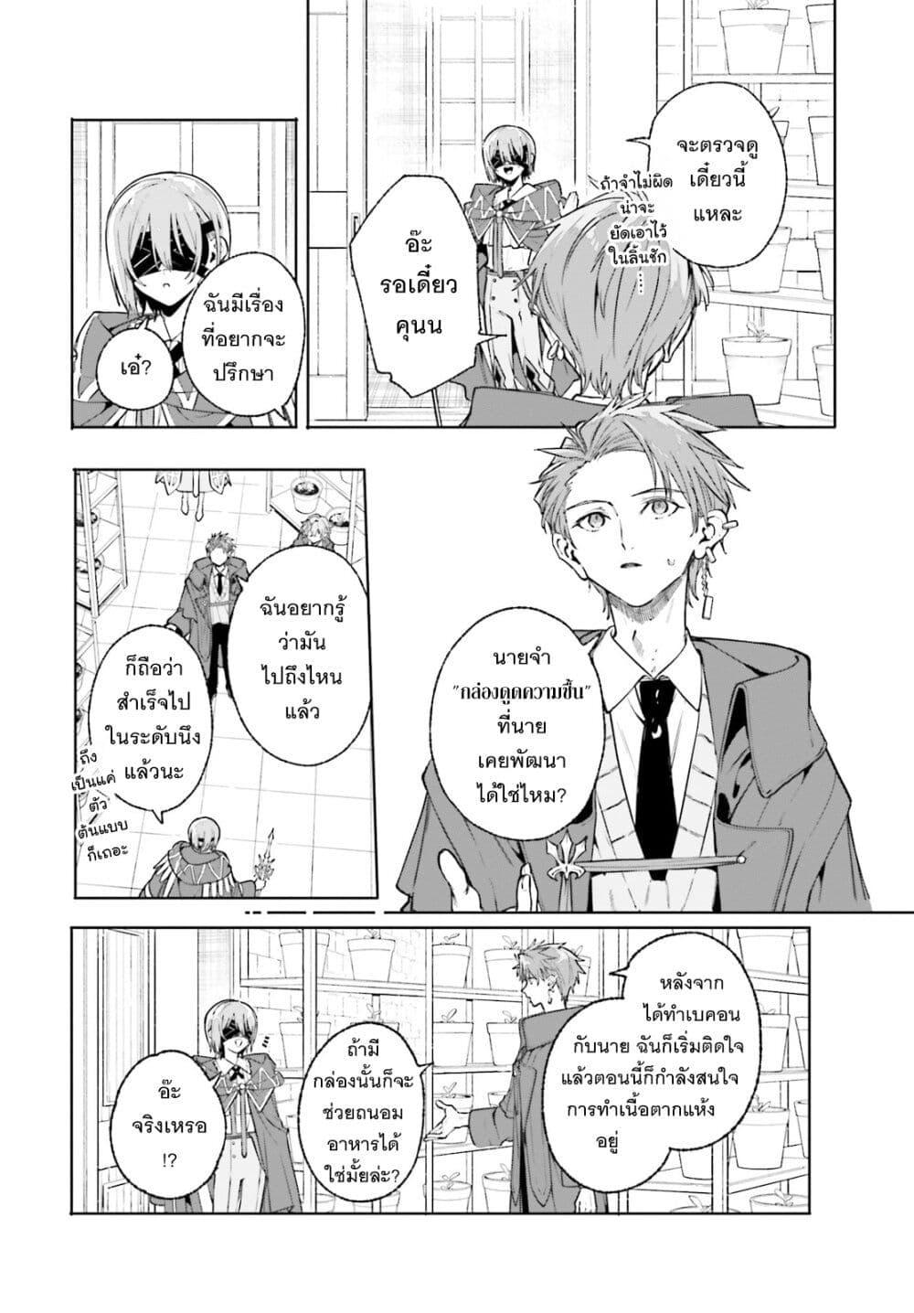 Manga-lc-com อ่านมังงะ อ่านการ์ตูน ออนไลน์ ฟรี Majutsushi Kunon wa Miete Iru ตอนที่ 1 2 3 4 5 6 7 8 9 10 11 12 13 14 ฟรี ไม่มีโฆษณา Manga-lc - อ่าน มังงะ อ่าน การ์ตูน ออนไลน์ อ่านมังงะ ฟรี