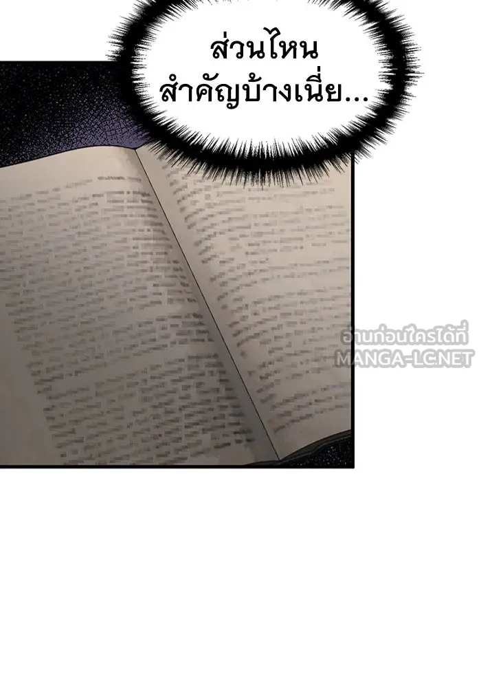 มีนา เกิดมาล่า ตอนที่ 79 รูปที่ 57