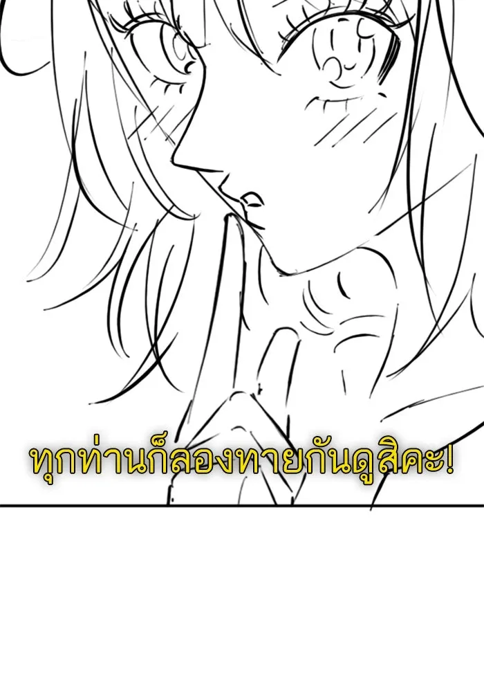 Reality Quest ตอนที่ ตอนพิเศษ   นัดบอดของเยนา รูปที่ 68