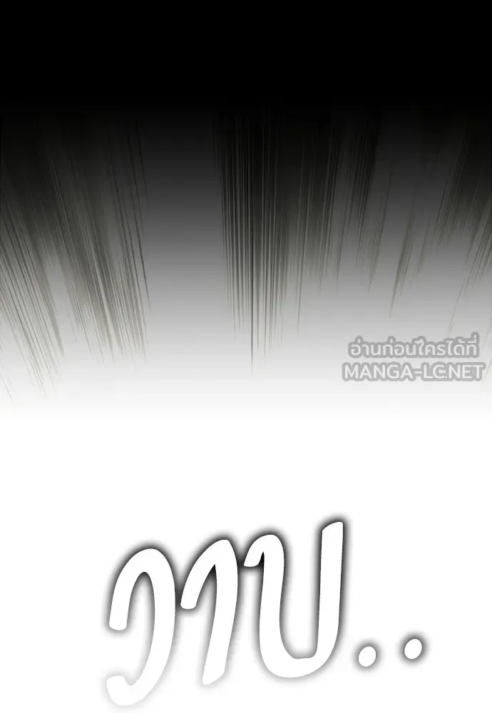 ไอ้เพลเยอร์นั่น ฉันฆ่ามันเอง ตอนที่ 110 รูปที่ 192