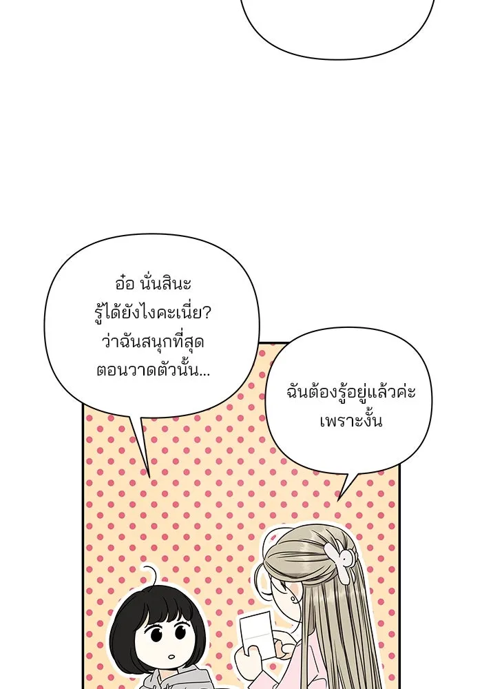 ปุลโซราได้เวลาดัง ตอนที่ 43 รูปที่ 47