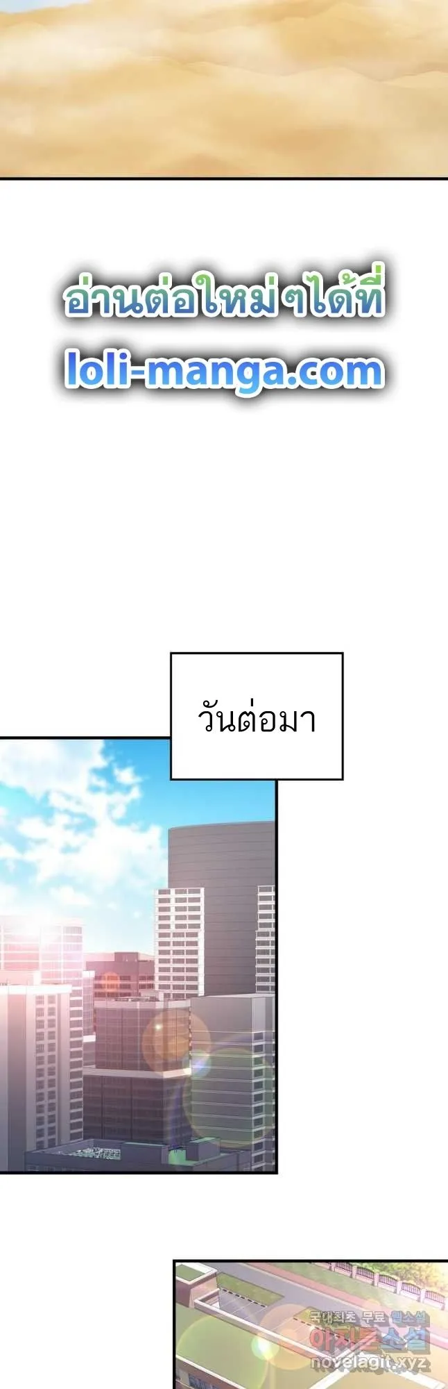 Return of the Martial Arts Genius การกล_บมาของอ_จฉร_ยะด_านวรย_ทธ_ ตอนที่ ตอนที่ 27 รูปที่ 54