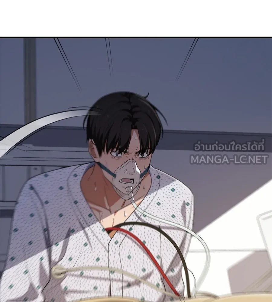 คอลเซ็นเตอร์เปลี่ยนชีวิต ตอนที่ 33 เงาแห่งความตาย รูปที่ 213