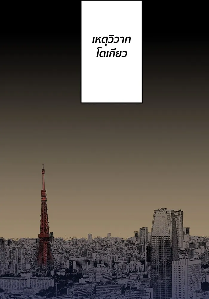 นักเลงกระจอกย้อนเวลามาทวงแค้น ตอนที่ 1 รูปที่ 10