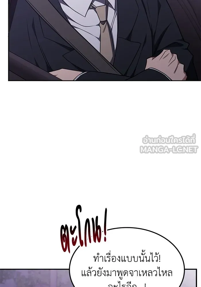 ฮีลเลอร์ตัวพ่อขอฟาดเรียบ ตอนที่ 26 รูปที่ 3