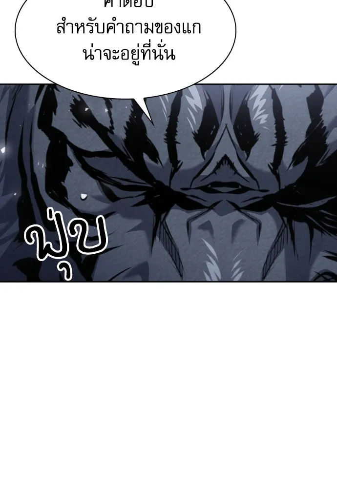 ดรูอิดแห่งสถานีโซล ตอนที่ 182 รูปที่ 145