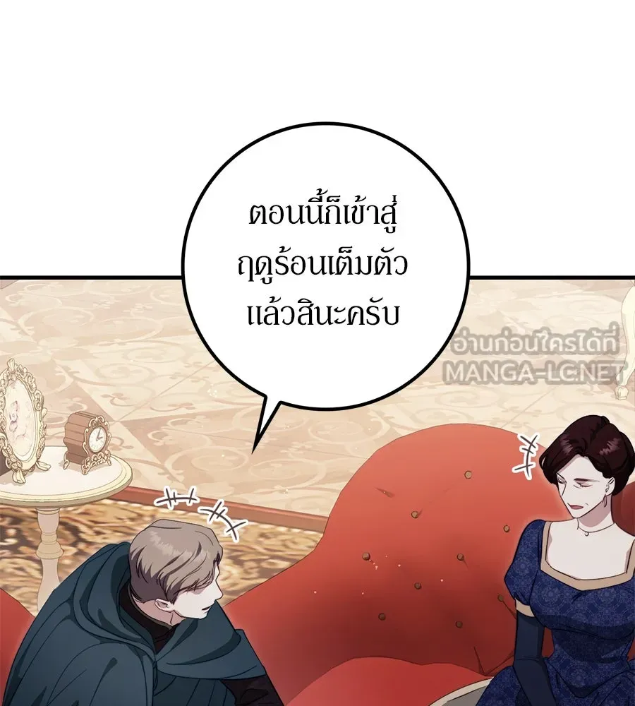 เบื้องหลังรอยยิ้มของเจ้าหญิง ตอนที่ 45 รูปที่ 57