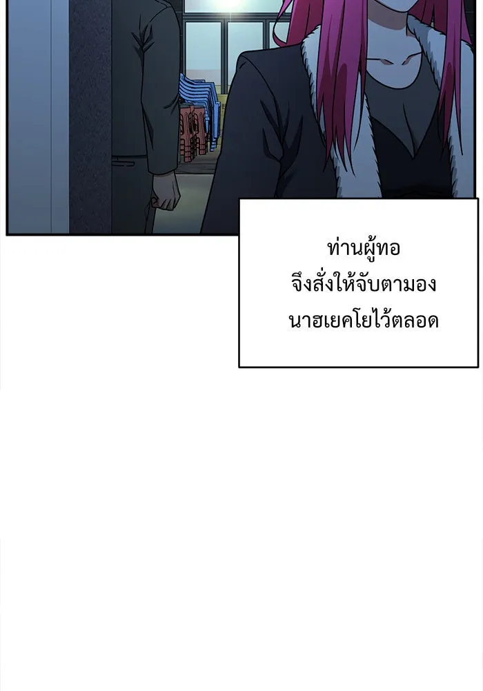 ช่วยเปลี่ยนฉันที ตอนที่ 140. ฮานายอง 13 รูปที่ 86