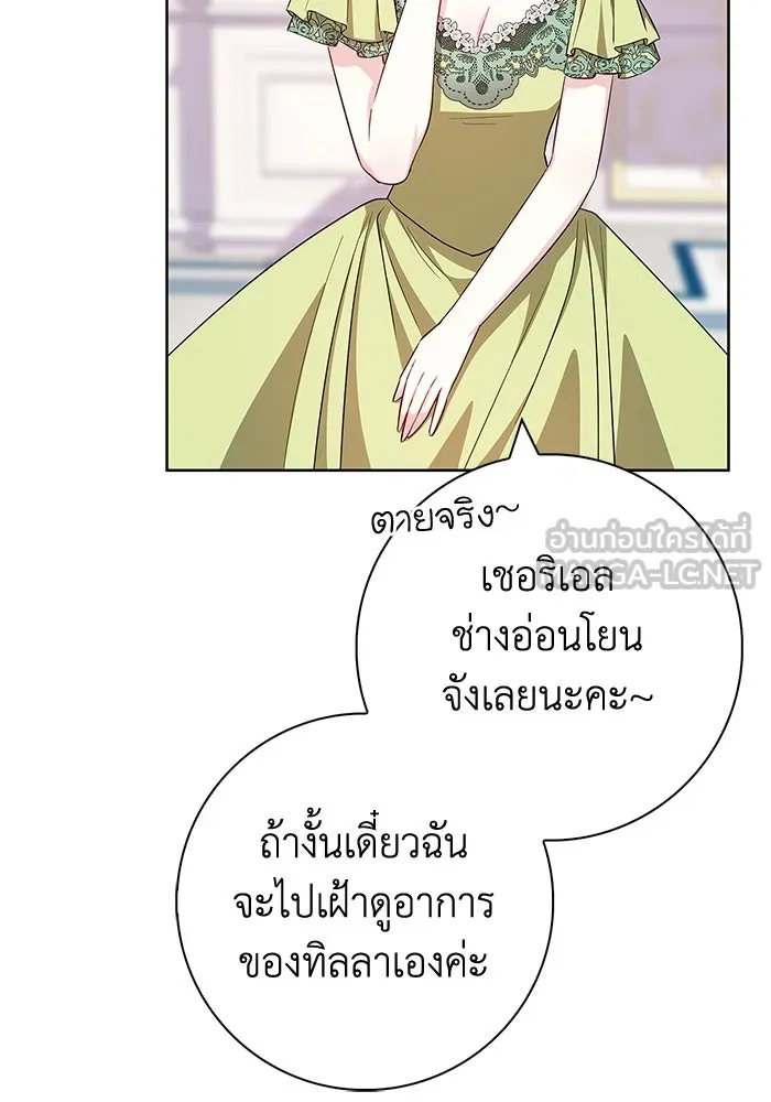 ฉันกลายเป็นแม่พระเอกนิยายจอมเสเพล ตอนที่ 31 รูปที่ 57