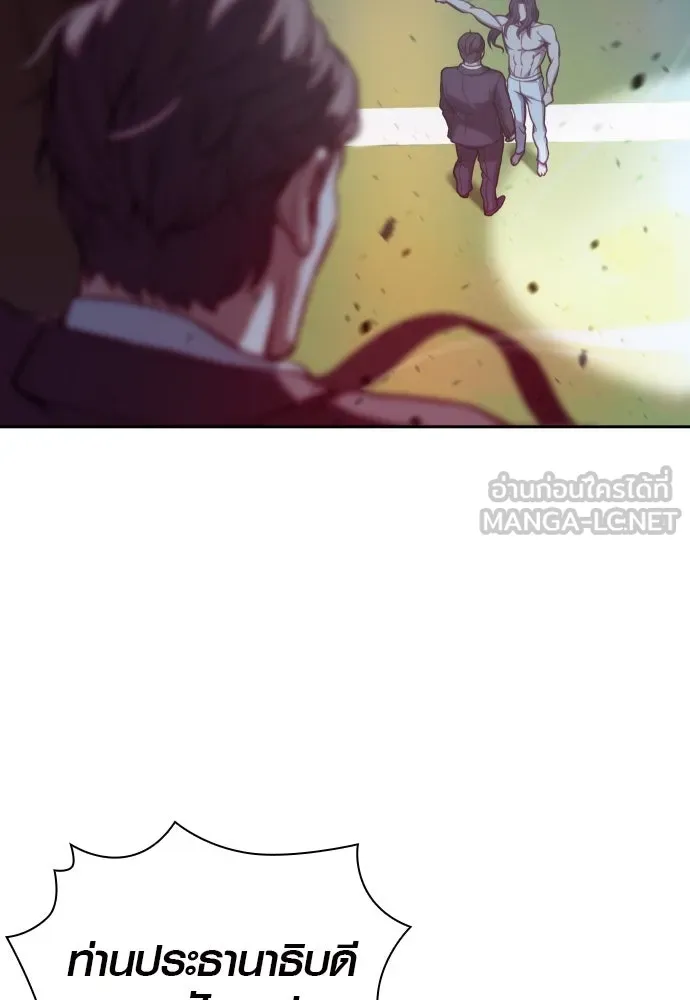 นักรบแช่แข็ง ตอนที่ 2 รูปที่ 6