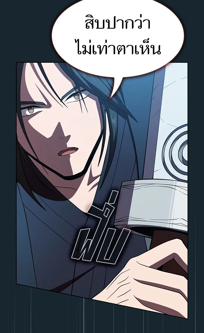 ผู้เล่นขั้นเทพแห่งหอคอยฝึกสอน ตอนที่ 67 รูปที่ 98