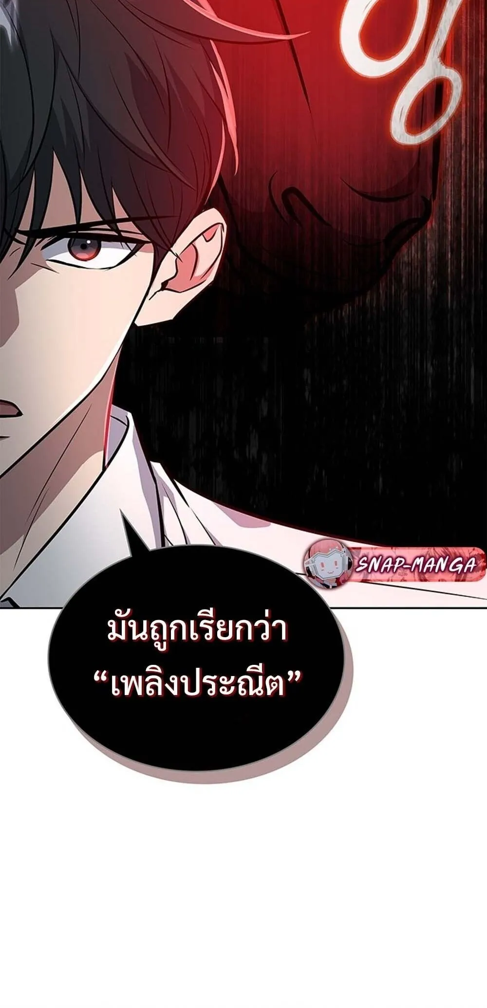 How to Survive Restructuring ว_ธ_เอาต_วรอดจากการปร_บโครงสร_าง ตอนที่ ตอนที่ 59 รูปที่ 60