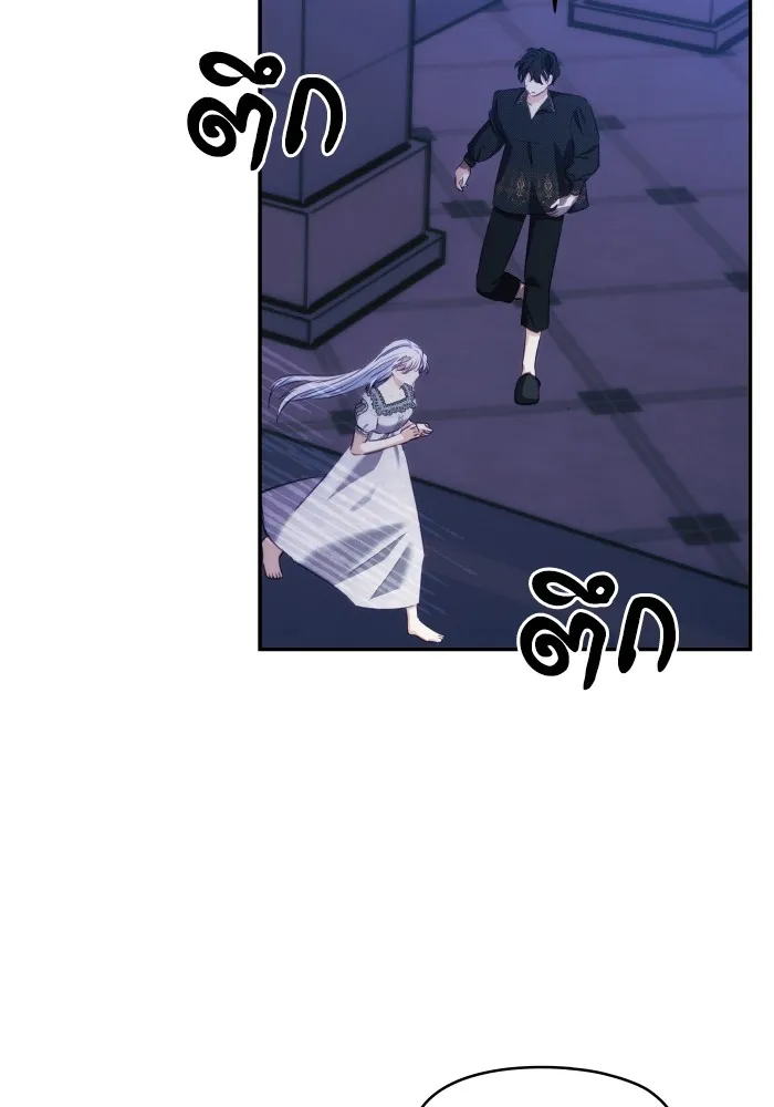 บุตรสาวของดยุกปีศาจ ตอนที่ 96 รูปที่ 71