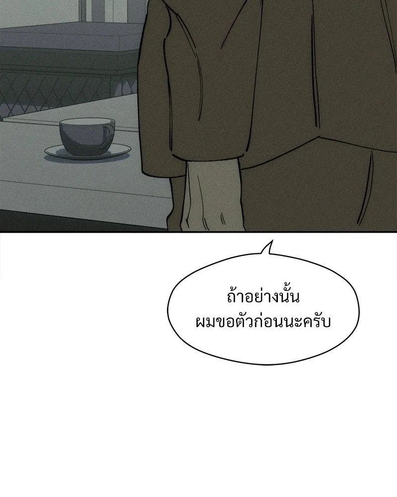 บุปผารุ่มราคะ ตอนที่ 77 รูปที่ 137