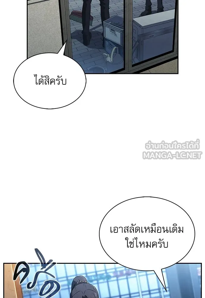 ครัวผู้กล้าท้าให้ชิม ตอนที่ 46 รูปที่ 48