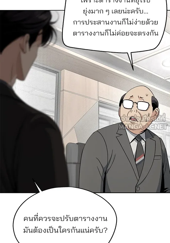 ความรักของอิซอบ ตอนที่ 61 รูปที่ 6