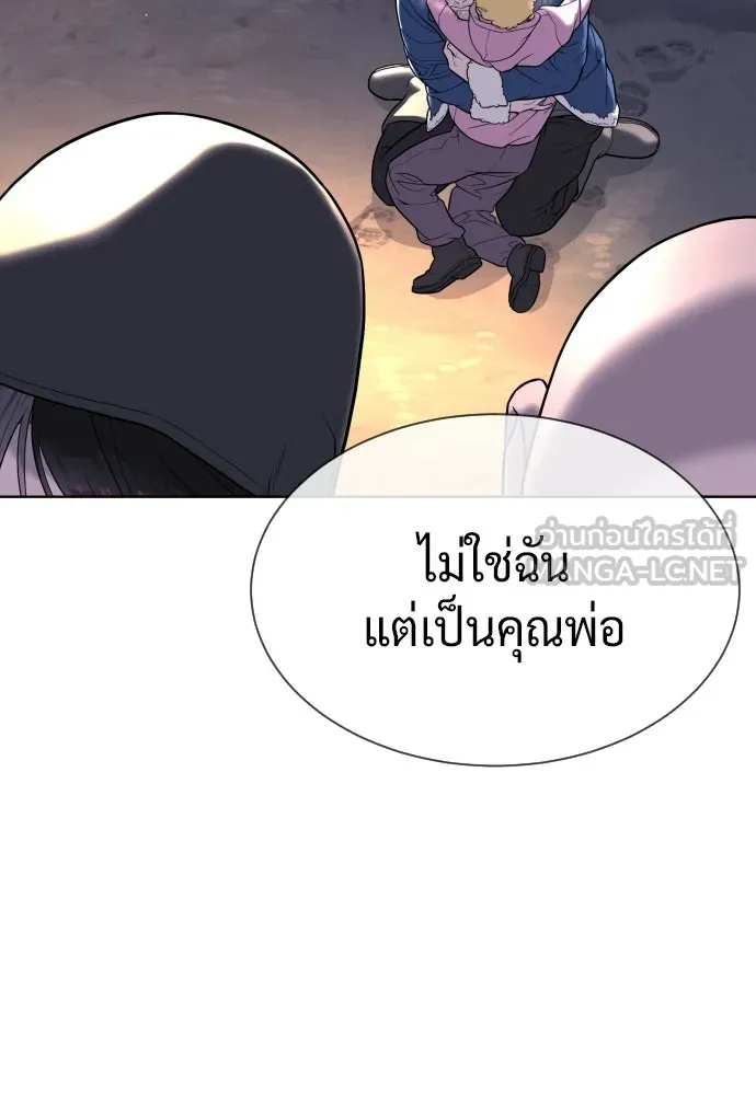 นักฆ่าย้อนวัย ตอนที่ 123 รูปที่ 54
