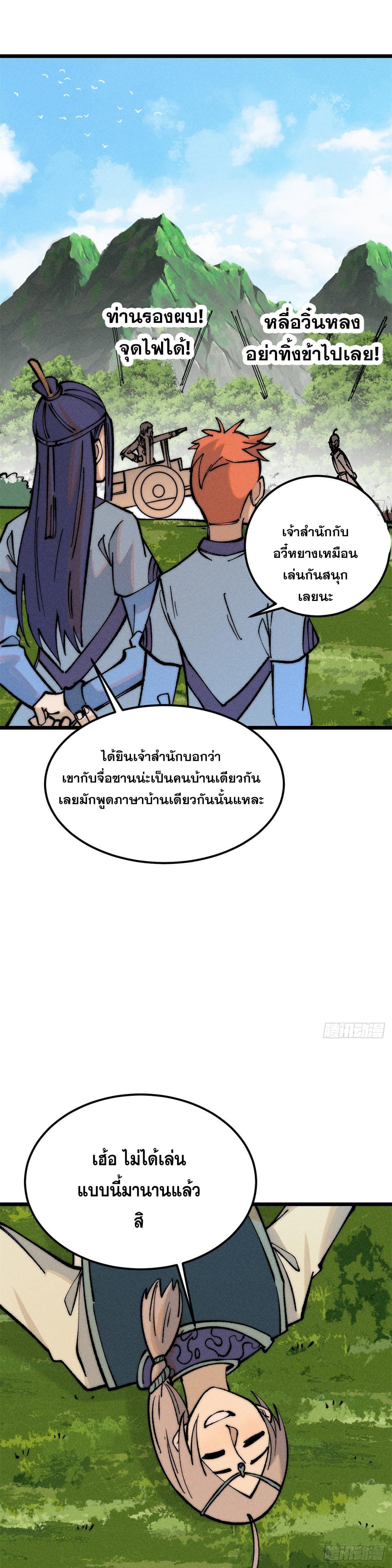 Manga-lc-com อ่านมังงะ อ่านการ์ตูน ออนไลน์ ฟรี All Hail the Sect Leader ตอนที่ 1 2 3 4 5 6 7 8 9 10 11 12 13 14 ฟรี ไม่มีโฆษณา Manga-lc - อ่าน มังงะ อ่าน การ์ตูน ออนไลน์ อ่านมังงะ ฟรี