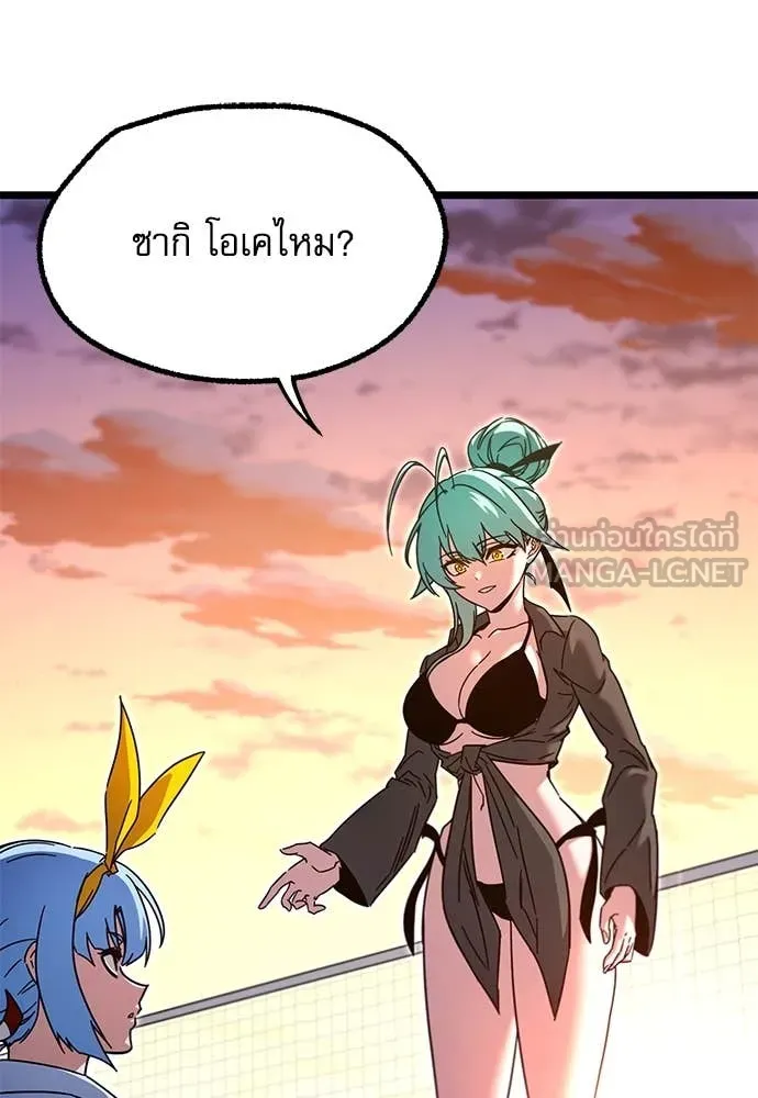 ชำแหละอะคาเดมี ตอนที่ 49 รูปที่ 75