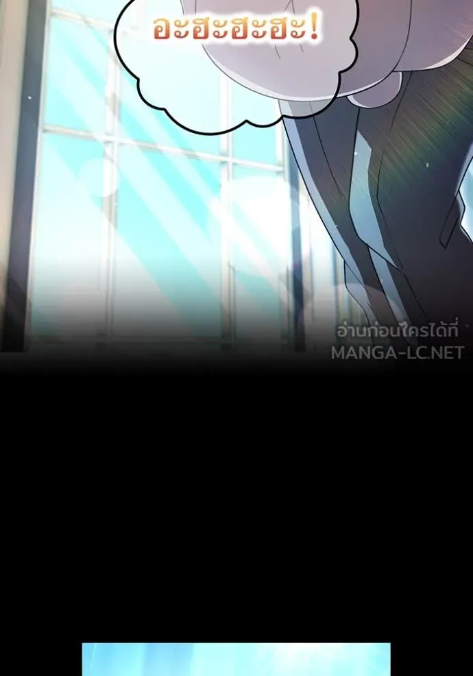 ฮันเตอร์สกิลโกง ตอนที่ 69 รูปที่ 44