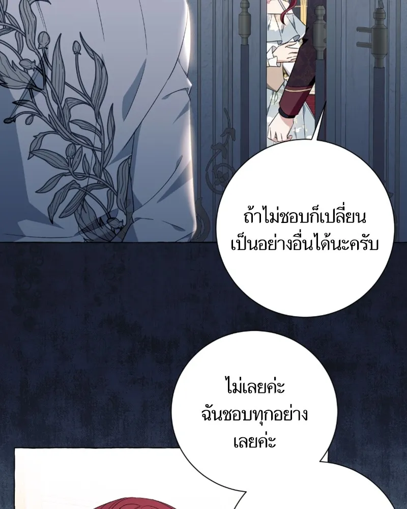 นึกว่าเป็นอิเซไคธรรมดา ตอนที่ 42 รูปที่ 65