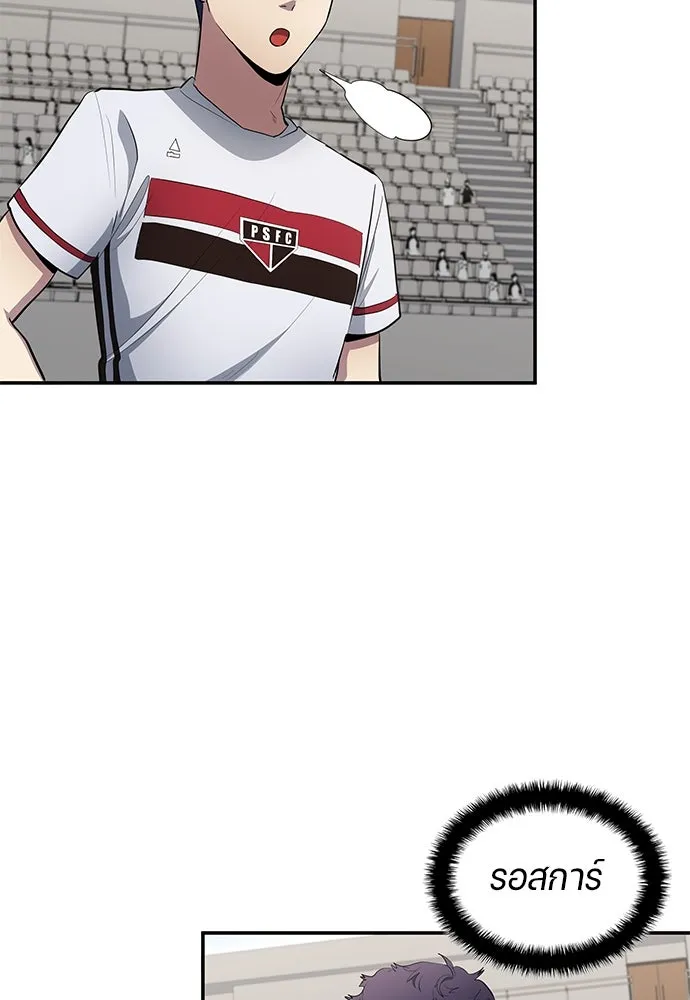 นักเตะแข้งสวรรค์ ตอนที่ 63 รูปที่ 46