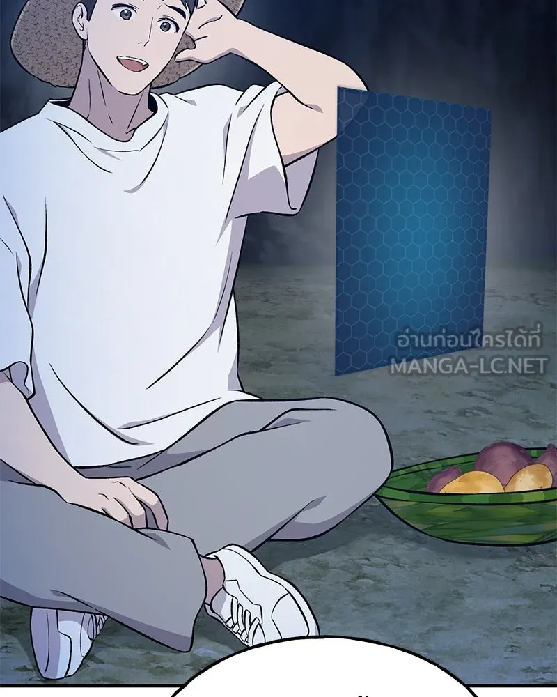 ปลูกผักพิชิตหอคอย ตอนที่ 55 รูปที่ 213