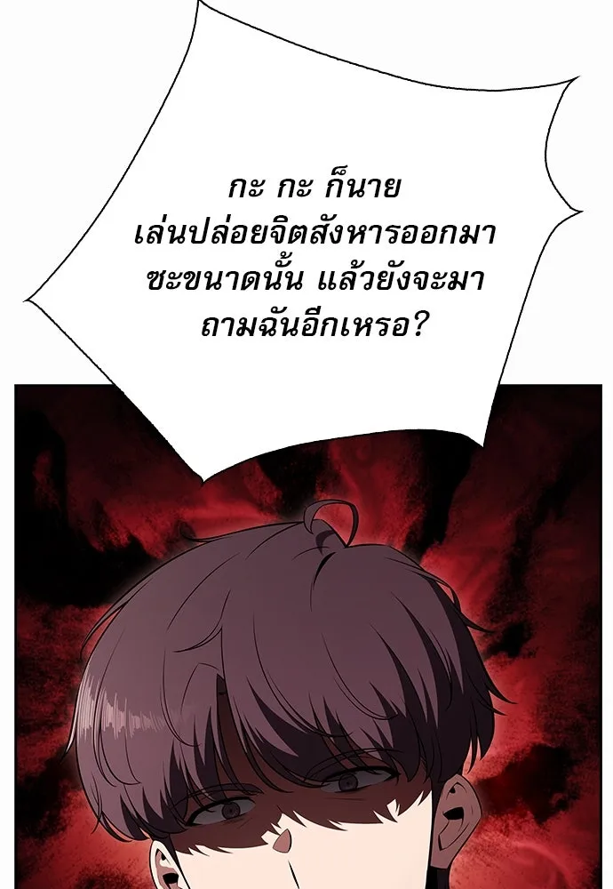 ครัวผู้กล้าท้าให้ชิม ตอนที่ 10 รูปที่ 146